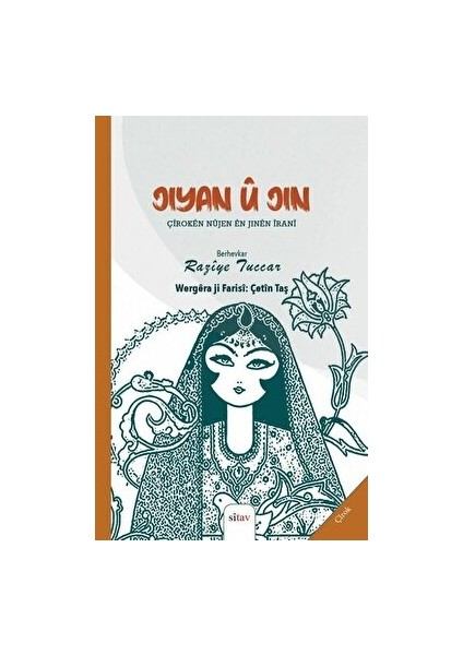 Jiyan U Jin