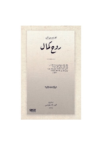 Ruhi Kemal (Osmanlıca)