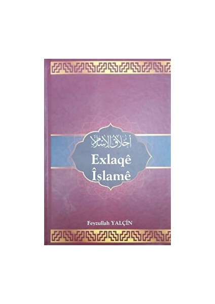 Exlaqe Islame