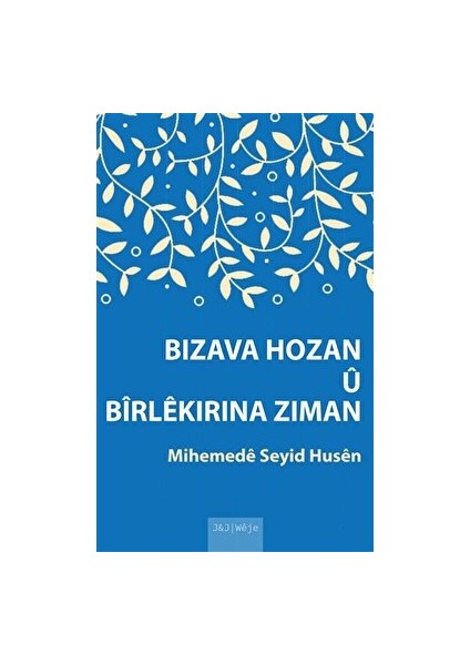 Bızava Hozan Ü Birlekırına Zıman