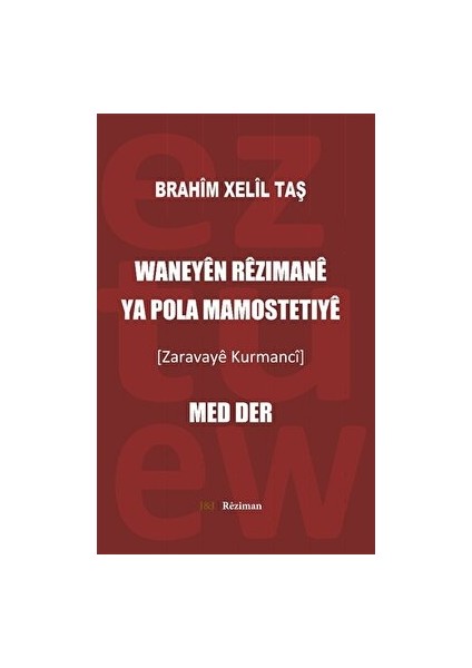 Waneyen Rezımane Ya Pola Mamostetıye