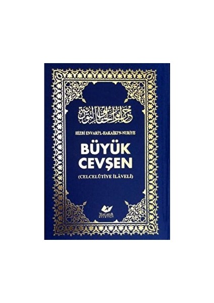 Büyük Cevşen Arapça