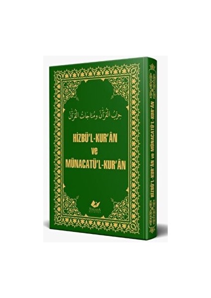 Hiz'bul Kuran ve Münacatü'l-Kur'an