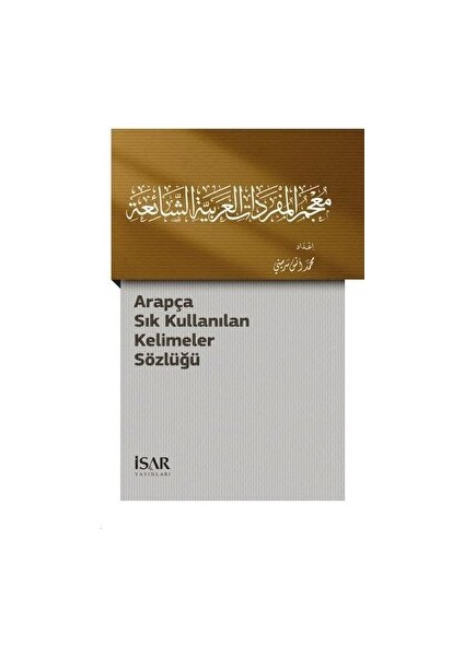 Arapça Sık Kullanılan Kelimeler Sözlüğü