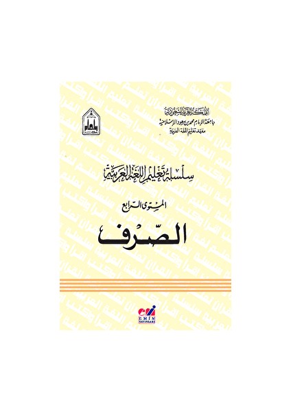 Silsiletül Talimül Lugatil Arabiyye ( Sarf 4.cilt )