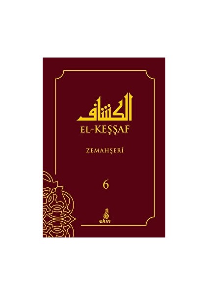 El-Keşşaf Zemahşeri
