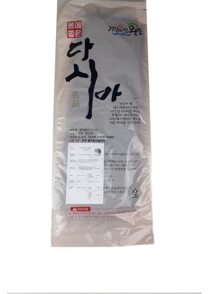 Kurutulmuş Kombu Daşima Yosun 500 gr fiyatları