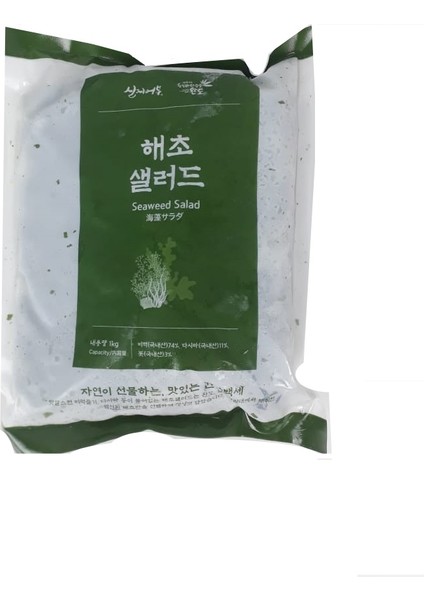 Dondurulmuş Wakame Salatası 1 kg