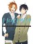 Horimiya Horisan ile Miyamurakun 5. Cilt 1