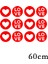 Sevgililer Günü Için Içinde Love Yazılı 12 Adet Kalp 60 cm Sticker 2