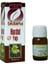 Hardal Yağı 20 ml 1
