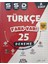 Plus 8.Sınıf LGS Fark Var Türkçe Sarmal 25 Deneme - LGS Deneme 1