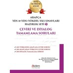 Arapça YDS (e-YDS)-Yökdil Sınavları Hazırlık Seti 3 - Akdem Yayınları
