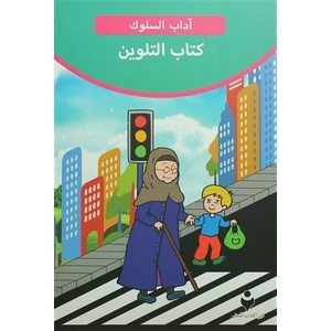 Adab-ı Muaşeret (Boyama Kitabı 2 - Arapça)