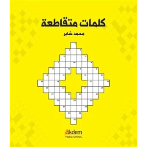 Bulmacalarla Arapça - Arabic Crosswords