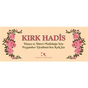 Kırk Hadis (Kartela)