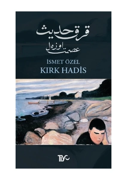 Kırk Hadis