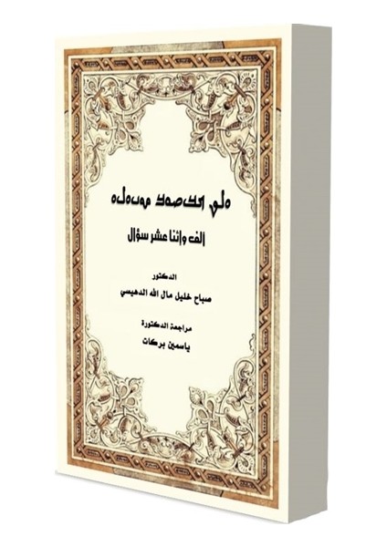 Alf Trisar Shuialia