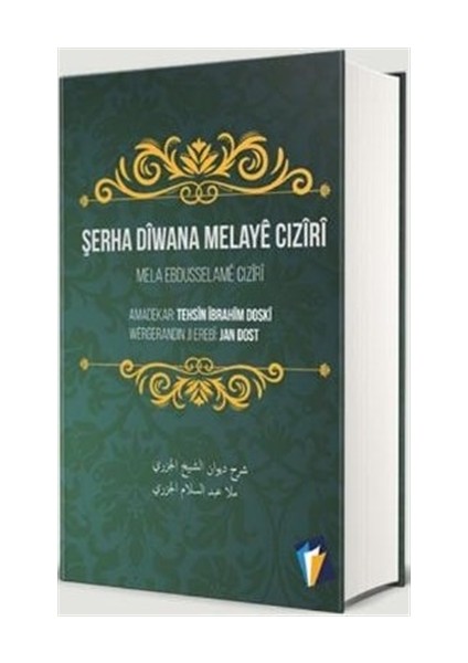 Şerha Diwana Melaye Ciziri