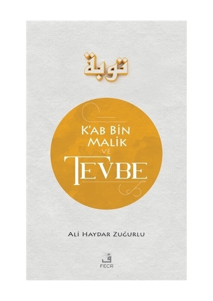Ka'b Bin Malik ve Tevbe