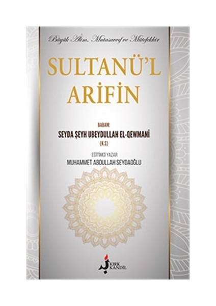 Sultanü'l Arifin