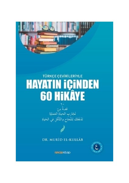 Hayatın İçinden 60 Hikaye