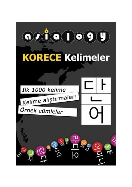 Asialogy Korece Kelimeler