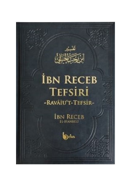 İbn Receb Tefsiri