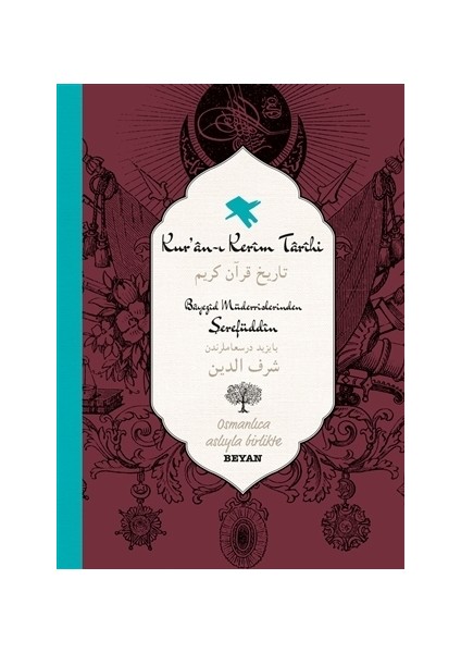 Kur'an-ı Kerim Tarihi