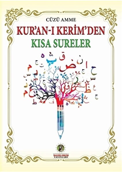 Kur’an-ı Kerim’den Kısa Sureler