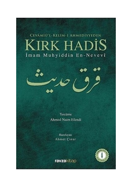 Cevamiü'l-Kelim-i Ahmediyyeden Kırk Hadis