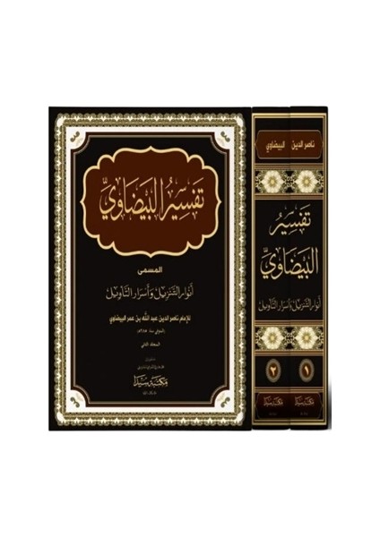 Tefsirü'l-Beydavi 1 ve 2 (2 Kitap Takım)