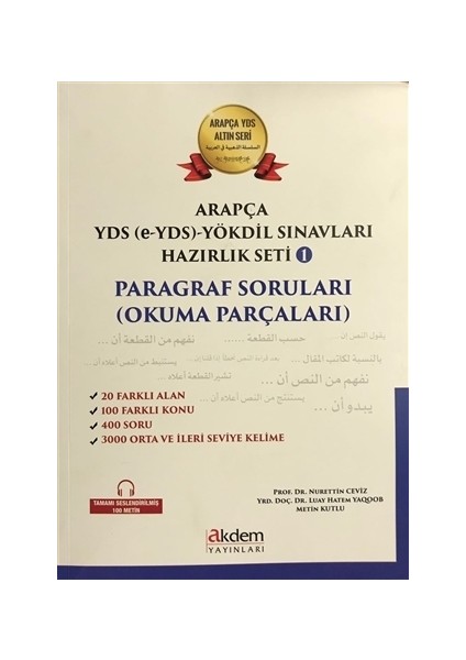 Arapça YDS (e-YDS)-YÖKDİL Sınavları Hazırlık Seti 1