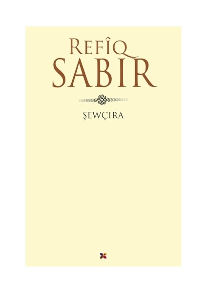 Sewçıra