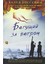 The Kite Runner (Russian Edition) - Khaled Hosseini 1