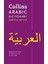 Collins Arabic Dictionary - Essential Edition 1