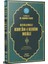 Açıklamalı Kur'an-ı Kerim Meali (Orta Boy) 1