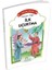 İlk Uçurtma 1