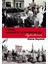 Atatürk, Cumhuriyet ve Devrimleri'nde Aydınlanma 1