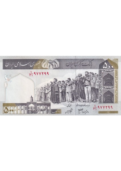 Iran, 500 Riyal (2003) P#137AD Çil Eski Yabancı Kağıt Para fiyatları