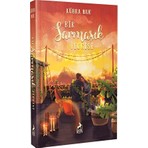 Bir Sarmaşık Teorisi - Kübra Nur