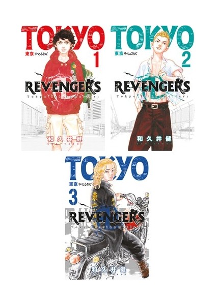 Tokyo Revengers 1- 4 Manga Set