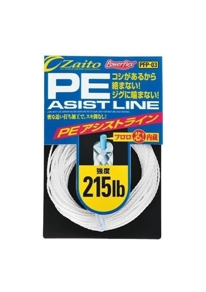 Owner 66087 Pe Assist Line 5m White 155LB 4m
