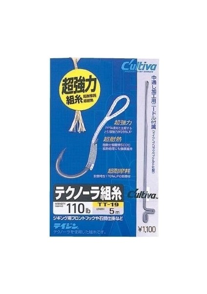 Owner 66019 Technora Braided Line 5.0m Brown 180LB 5m