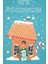 Su Yeşili Erkek Çocuk Snowtime Pijama Takımı 4
