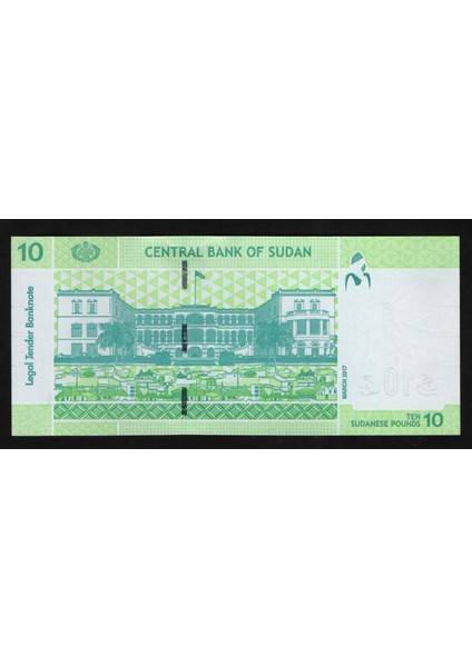 Sudan 10 Pound 2017 "çil" Yabancı Eski Kağıt Para