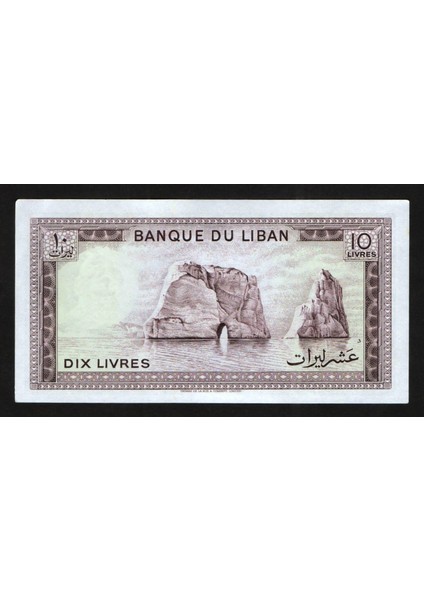Lübnan 10 Livre 1986"ÇİL" Yabancı Eski Kağıt Para modelleri