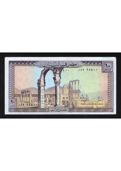 Lübnan 10 Livre 1986"ÇİL" Yabancı Eski Kağıt Para fiyatları