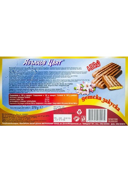 Elmalı - 370 G