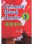 Voyages İn Chinese 1 Chinese Word Cards 1